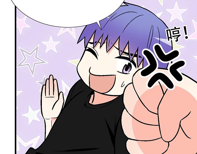 《青春期的大烦恼》104你果然很有趣！ 第42页