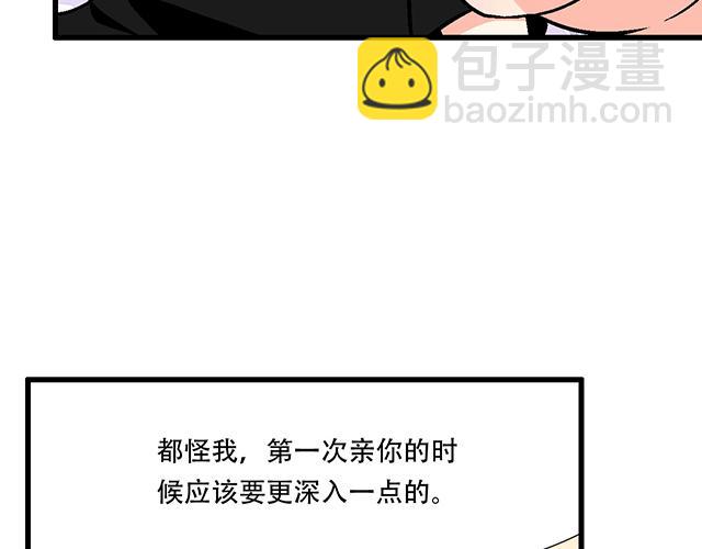 《青春期的大烦恼》104你果然很有趣！ 第43页