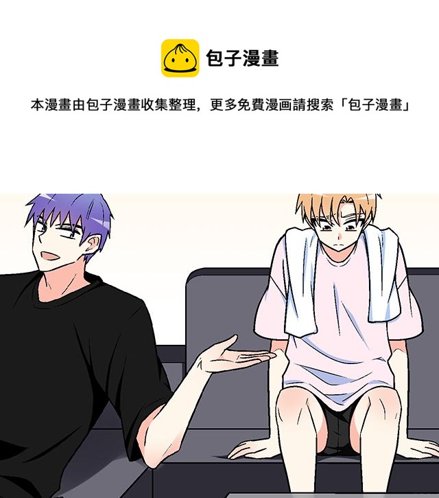 《青春期的大烦恼》104你果然很有趣！ 第47页