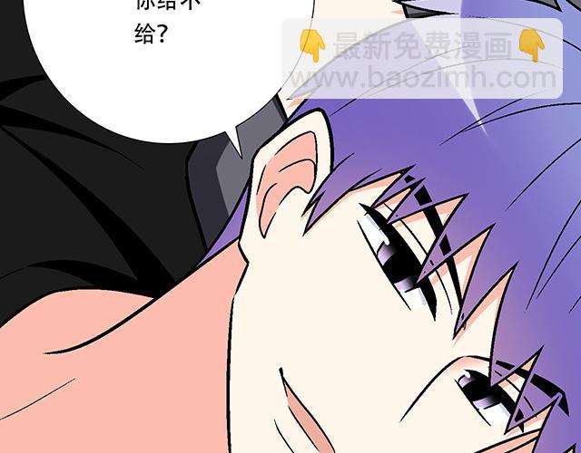 《青春期的大烦恼》104你果然很有趣！ 第4页