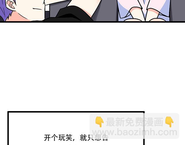 《青春期的大烦恼》104你果然很有趣！ 第9页