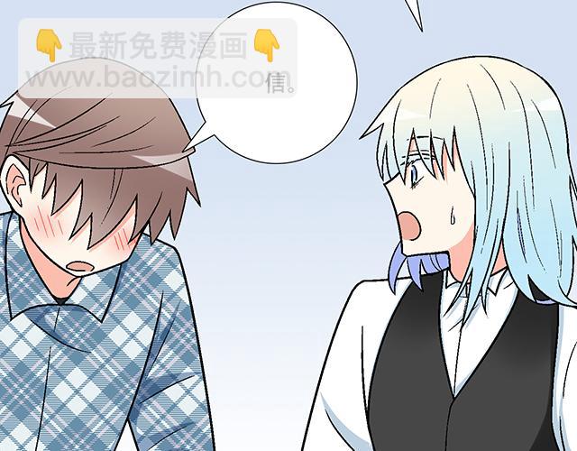 《青春期的大烦恼》110我想保护你 第13页
