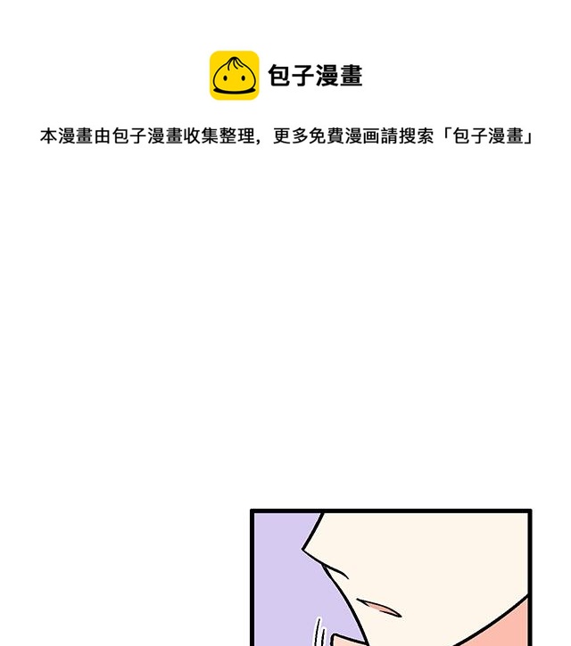 《青春期的大烦恼》110我想保护你 第1页