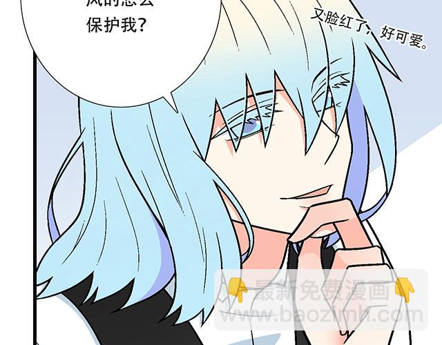 《青春期的大烦恼》110我想保护你 第23页