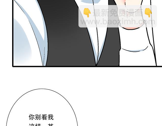 《青春期的大烦恼》110我想保护你 第24页