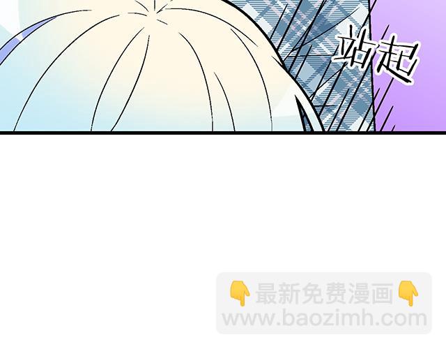 《青春期的大烦恼》110我想保护你 第26页