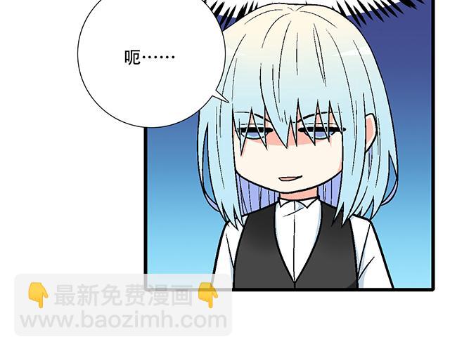 《青春期的大烦恼》110我想保护你 第31页