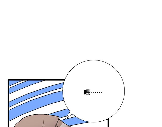 《青春期的大烦恼》110我想保护你 第37页