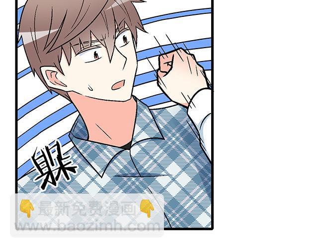 《青春期的大烦恼》110我想保护你 第38页