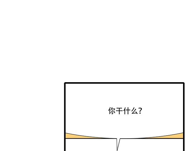 《青春期的大烦恼》110我想保护你 第39页