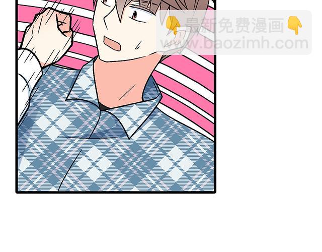《青春期的大烦恼》110我想保护你 第42页