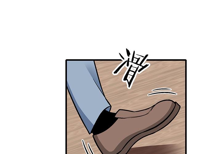 《青春期的大烦恼》110我想保护你 第43页