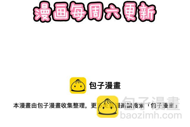 《青春期的大烦恼》110我想保护你 第50页
