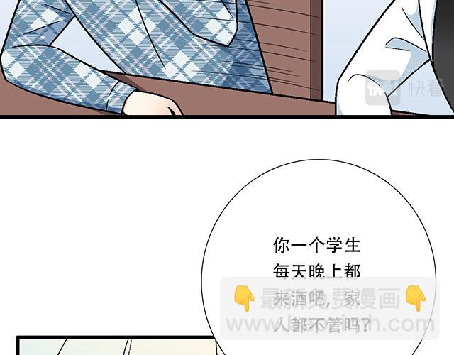 《青春期的大烦恼》110我想保护你 第8页