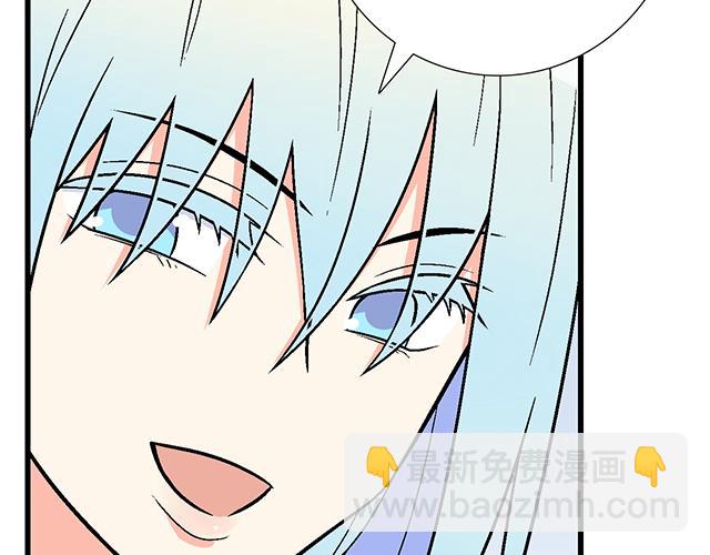 《青春期的大烦恼》110我想保护你 第9页