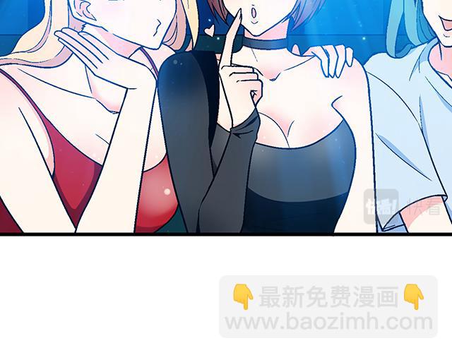 《青春期的大烦恼》108愿赌服输大冒险 第10页