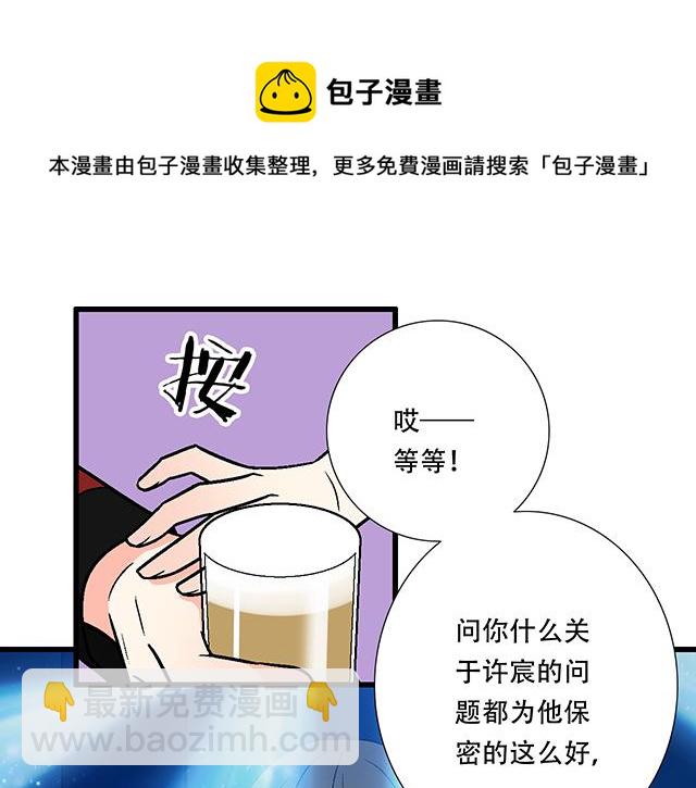 《青春期的大烦恼》108愿赌服输大冒险 第14页