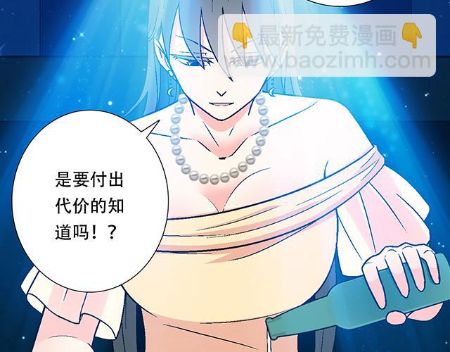《青春期的大烦恼》108愿赌服输大冒险 第15页