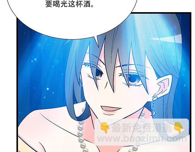 《青春期的大烦恼》108愿赌服输大冒险 第17页