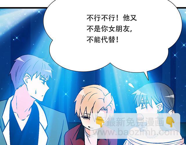 《青春期的大烦恼》108愿赌服输大冒险 第25页