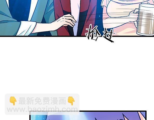《青春期的大烦恼》108愿赌服输大冒险 第26页