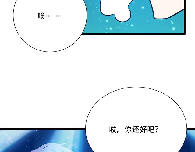 《青春期的大烦恼》108愿赌服输大冒险 第28页