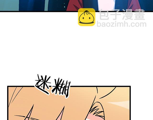 《青春期的大烦恼》108愿赌服输大冒险 第30页