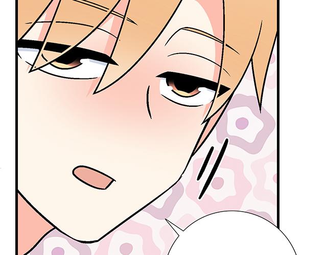 《青春期的大烦恼》108愿赌服输大冒险 第31页