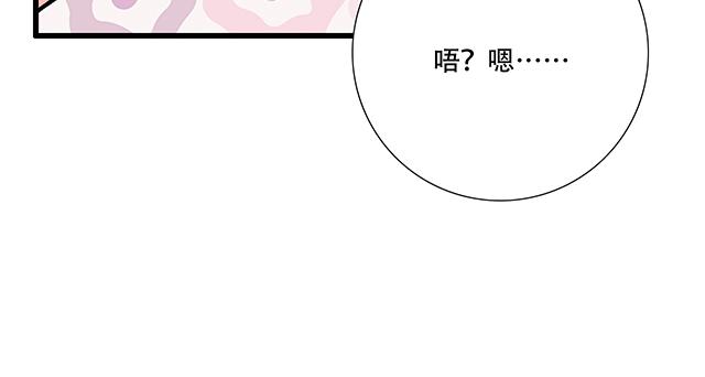 《青春期的大烦恼》108愿赌服输大冒险 第32页