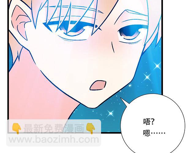 《青春期的大烦恼》108愿赌服输大冒险 第35页