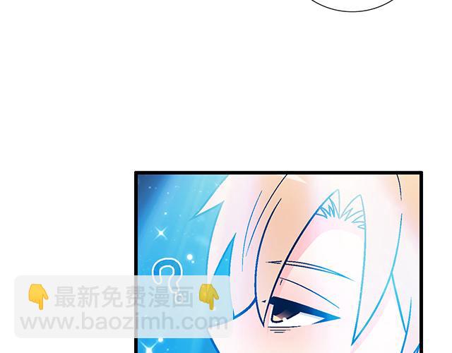 《青春期的大烦恼》108愿赌服输大冒险 第36页