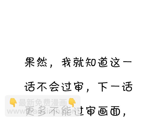 《青春期的大烦恼》108愿赌服输大冒险 第43页