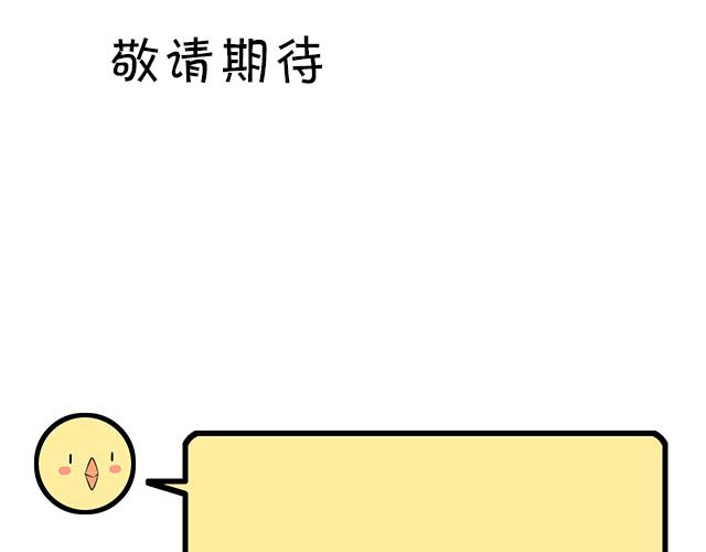 《青春期的大烦恼》108愿赌服输大冒险 第44页
