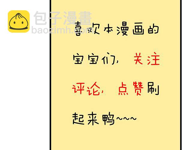 《青春期的大烦恼》108愿赌服输大冒险 第45页