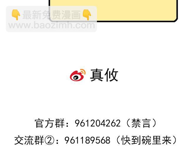 《青春期的大烦恼》108愿赌服输大冒险 第46页