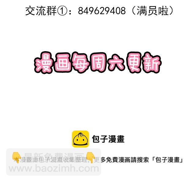 《青春期的大烦恼》108愿赌服输大冒险 第47页