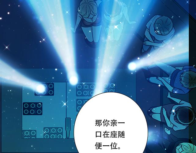 《青春期的大烦恼》108愿赌服输大冒险 第4页