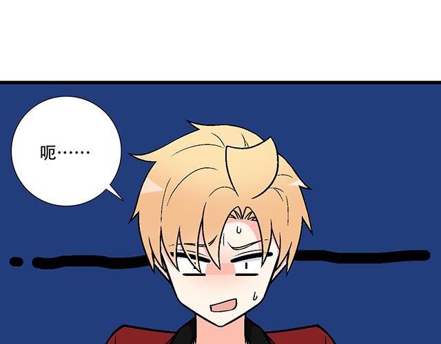 《青春期的大烦恼》108愿赌服输大冒险 第6页
