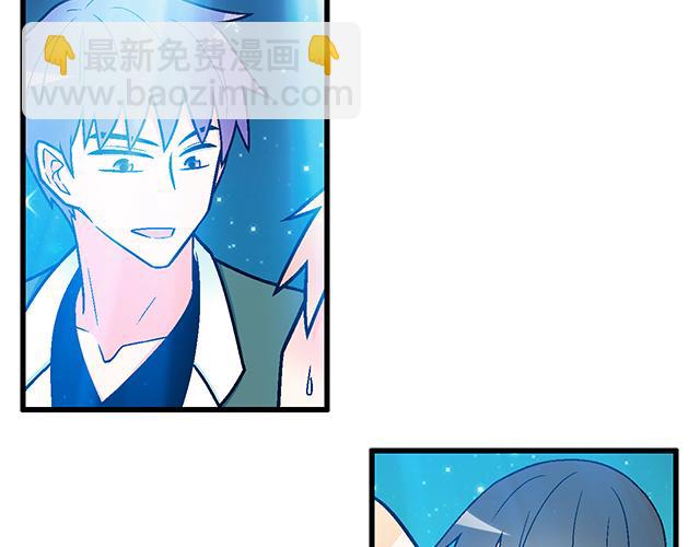 《青春期的大烦恼》108愿赌服输大冒险 第8页
