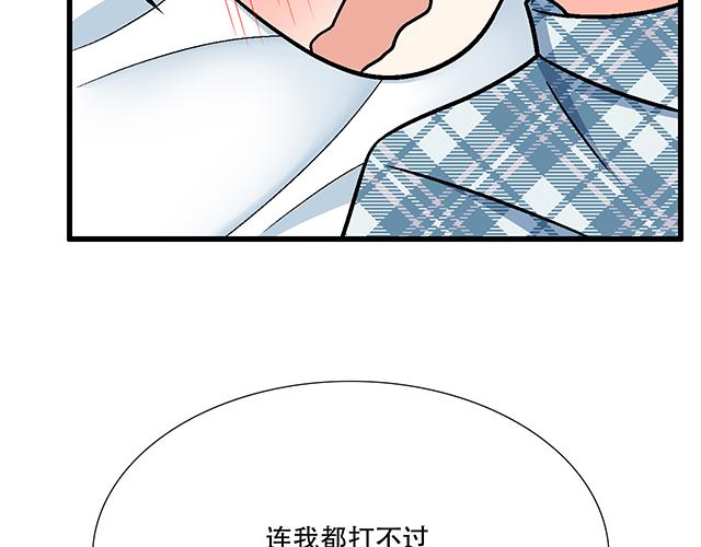 《青春期的大烦恼》111成年人的需求？ 第10页