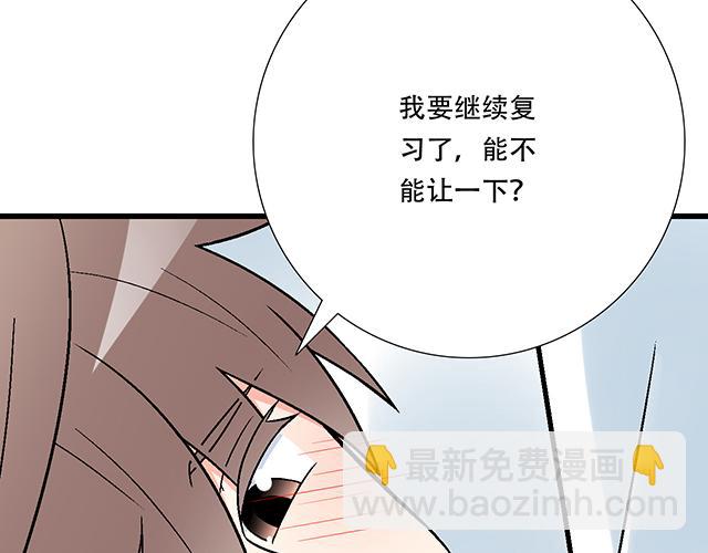 《青春期的大烦恼》111成年人的需求？ 第19页