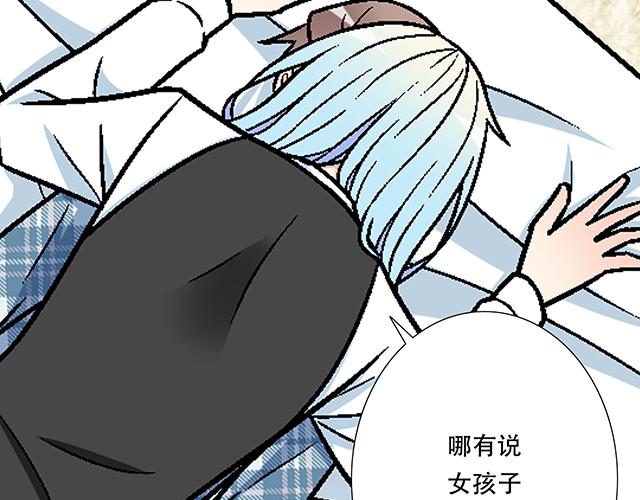 《青春期的大烦恼》111成年人的需求？ 第27页