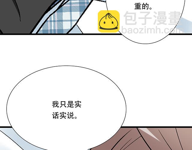 《青春期的大烦恼》111成年人的需求？ 第28页