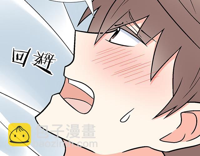 《青春期的大烦恼》111成年人的需求？ 第29页