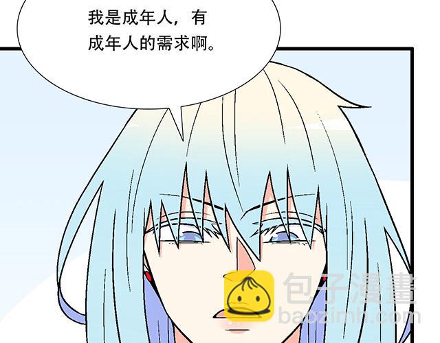 《青春期的大烦恼》111成年人的需求？ 第41页