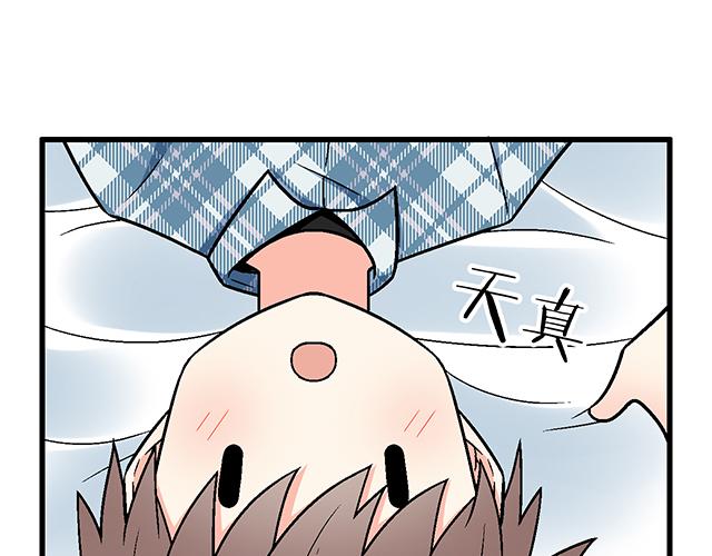《青春期的大烦恼》111成年人的需求？ 第43页