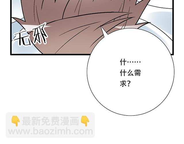 《青春期的大烦恼》111成年人的需求？ 第44页