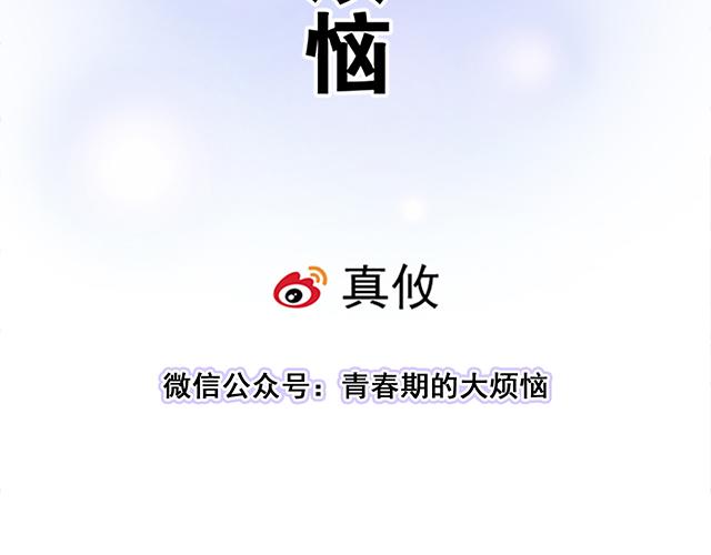 《青春期的大烦恼》111成年人的需求？ 第6页