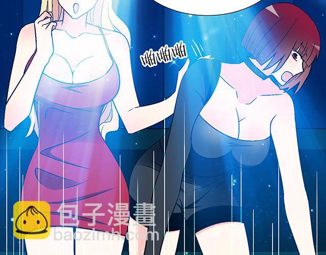 《青春期的大烦恼》109我到底怎么了？ 第29页