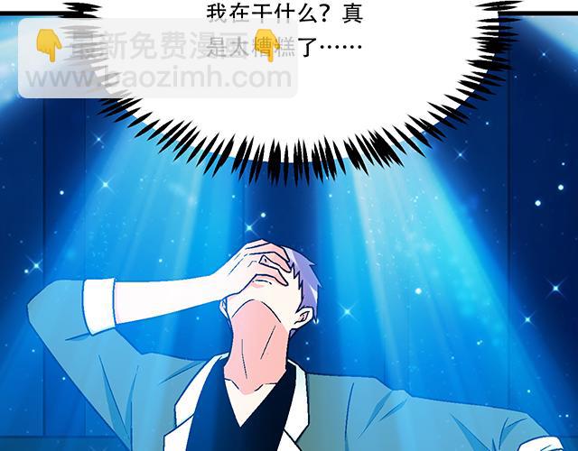 《青春期的大烦恼》109我到底怎么了？ 第38页
